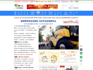 中国青年网