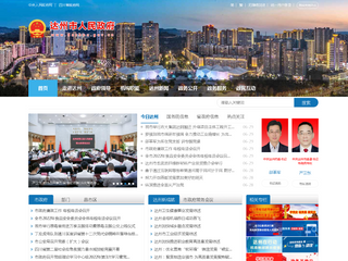 达州市人民政府网站