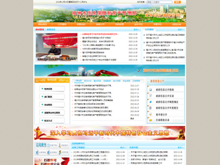 福州房地产联合信息网