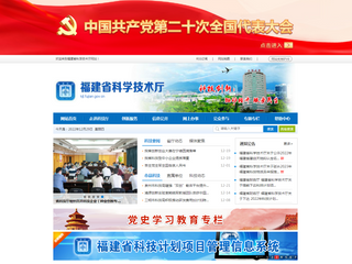 福建省高新技术创业服务中心_福建省科技厅