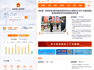 安徽省人民政府