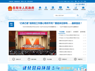 大祥区人民政府