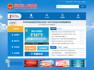 荷塘区人民政府