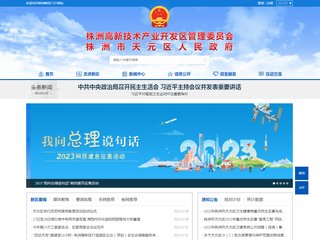 炎陵县人民政府门户网