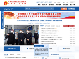 平潭综合实验区党工委管委会