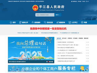 湘潭市人民政府