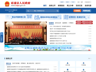 霞浦县人民政府