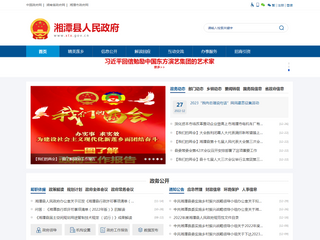 邵东市人民政府