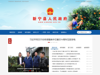 邵阳县人民政府