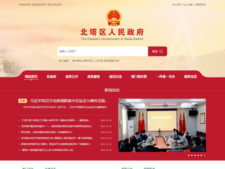 新宁县政府门户网站