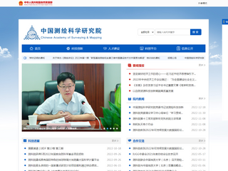 中国测绘科学研究院