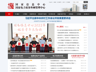 中国文物信息咨询中心