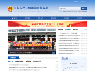 中国烟草_国家烟草专卖局行业网站