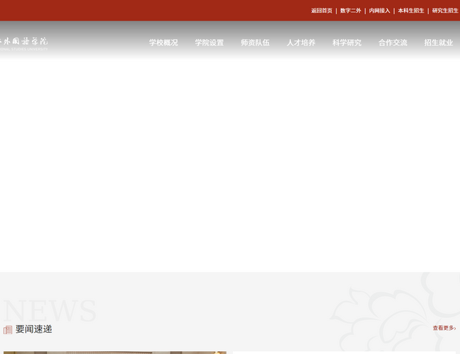 北京电子科技学院