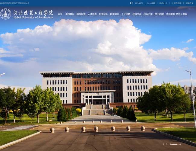 河北建筑工程学院