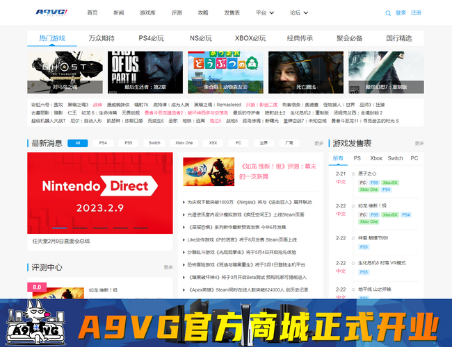 A9VG电玩部落