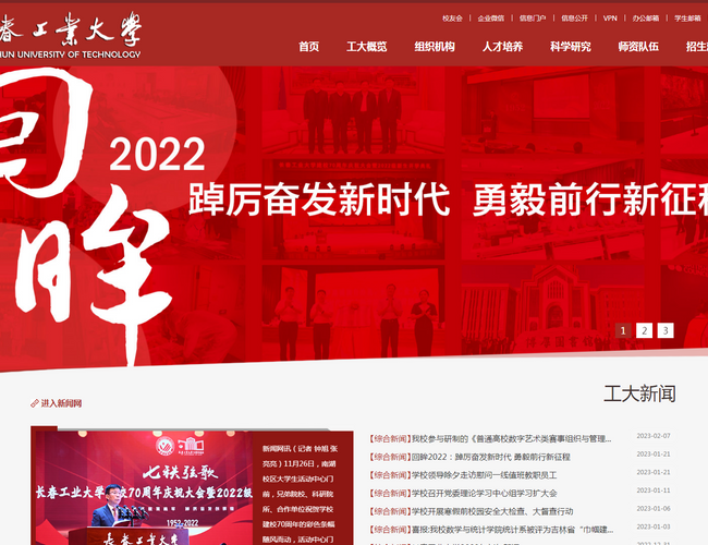 湖南财政经济学院