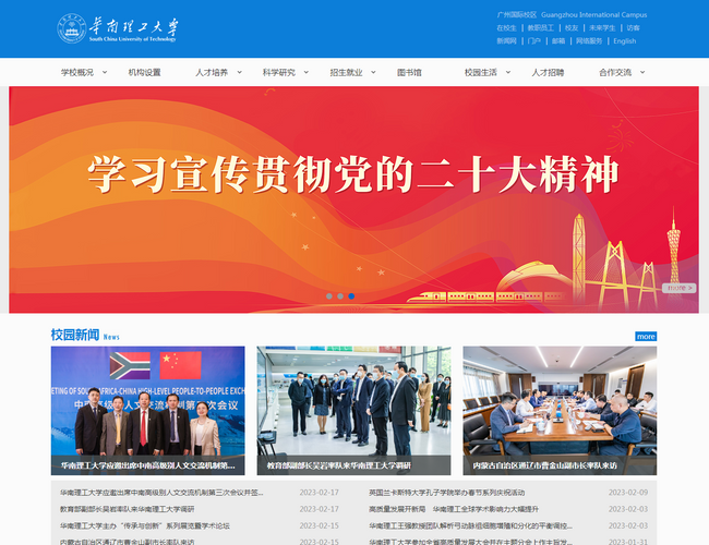 南京航空航天大学