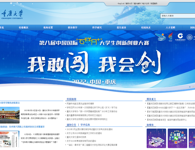 中国科学技术大学