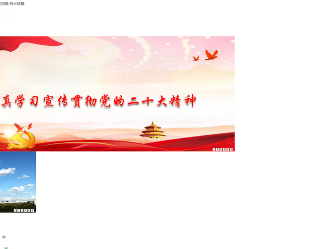 沈阳职业技术学院