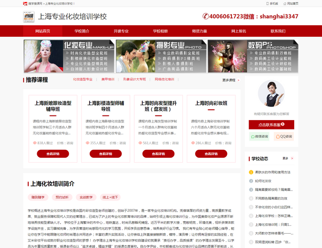 毛戈平形象设计艺术学校