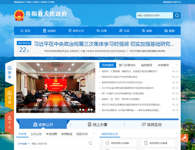 汨罗市人民政府