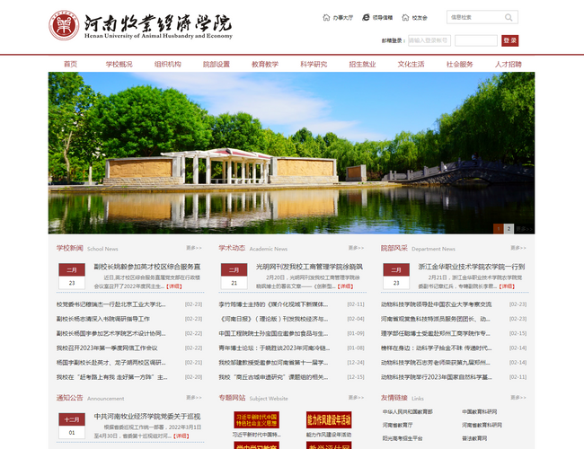 中国社会科学院大学