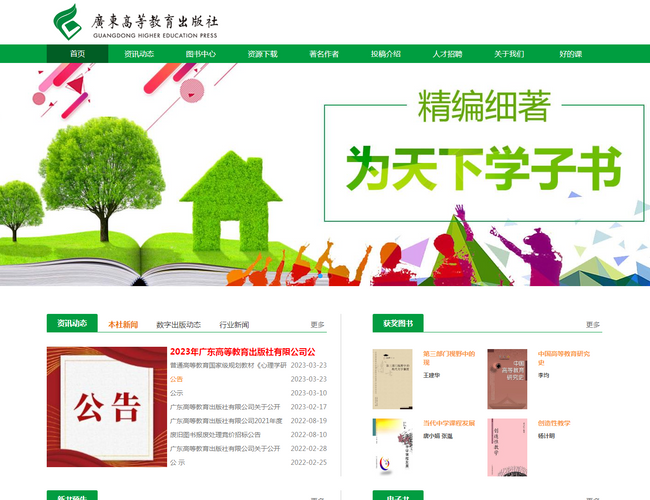 天津外国语学校