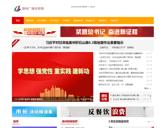 北京卫视在线直播网