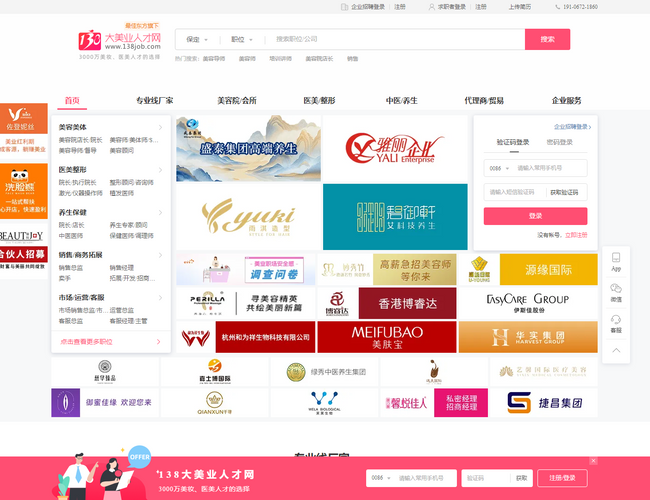 中国美容人才网