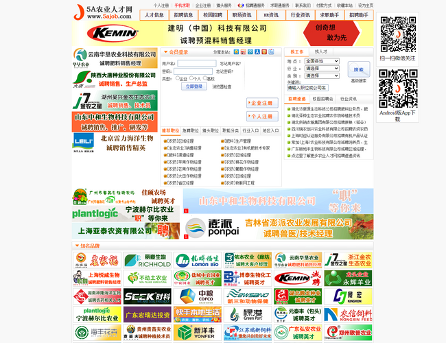 5A中国农业人才网