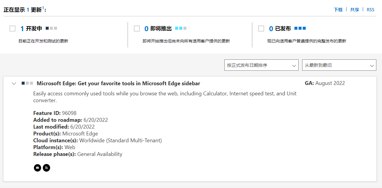 微软 Edge 浏览器将支持网络测速,内置计算器和单位转换工具