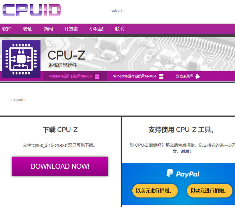 CPU-Z