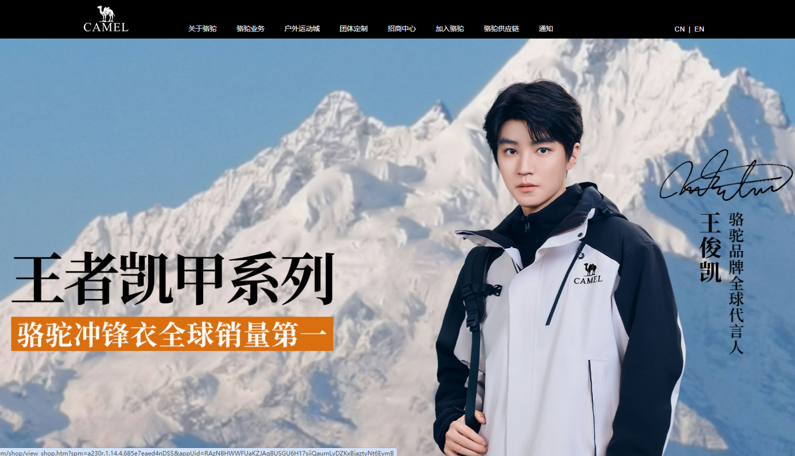 CAMEL骆驼官网