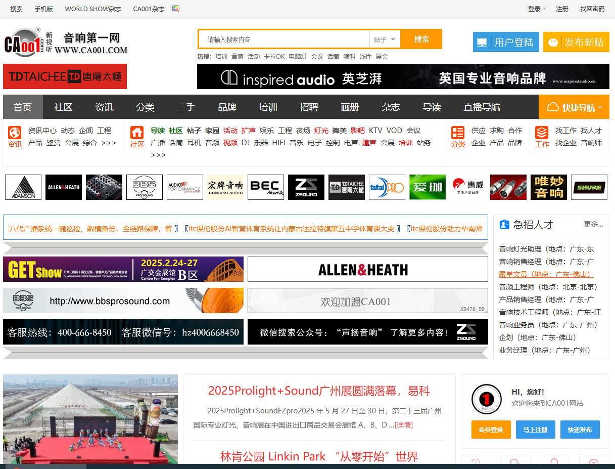 CA001音响第一网 