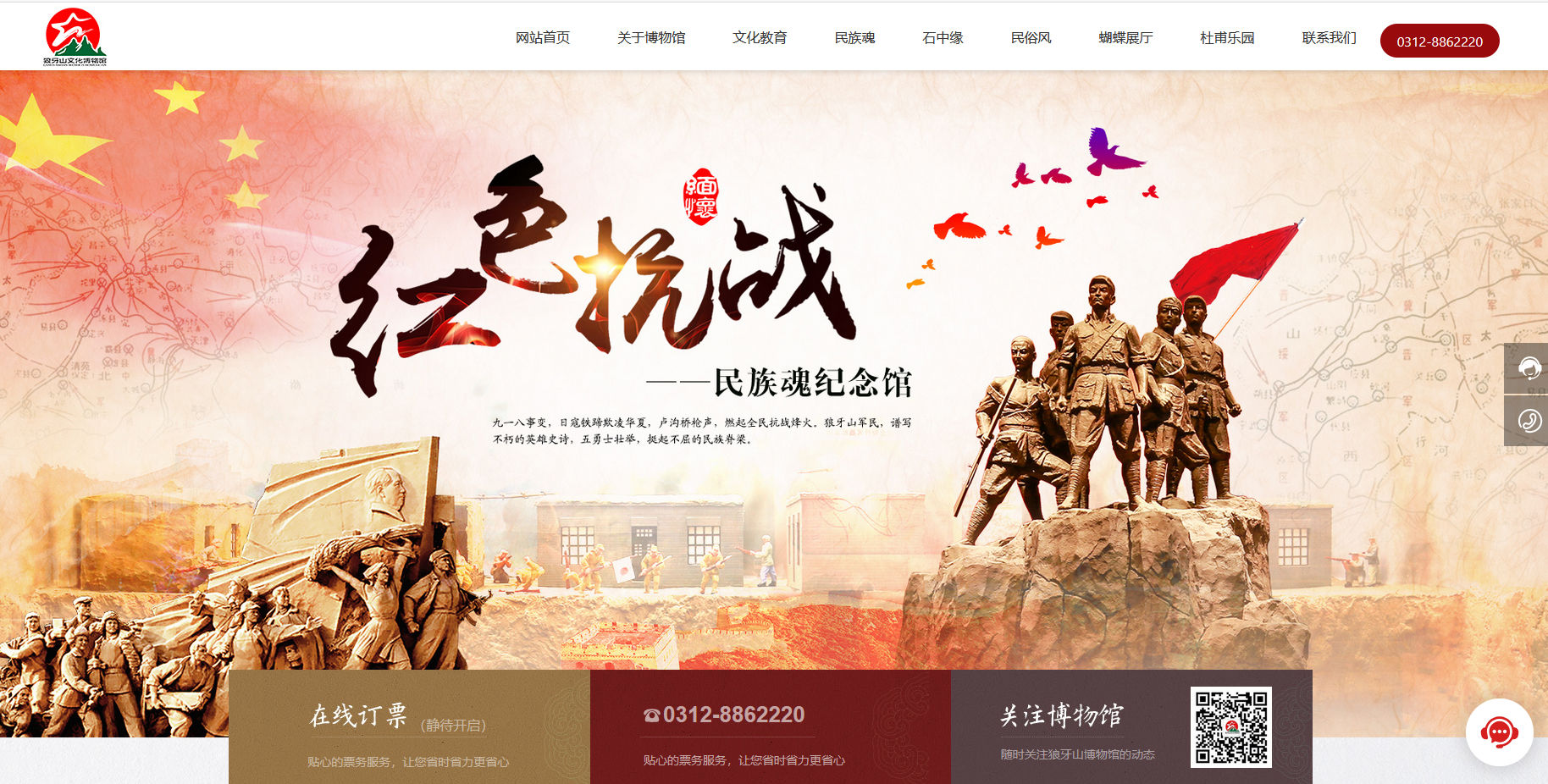 狼牙山文化博物馆