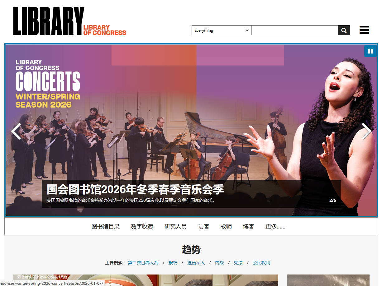 美国国会图书馆