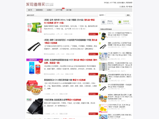 发现值得买网站