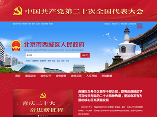 北京市昌平区政府