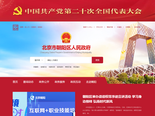 广西贵港市人民政府门户网站