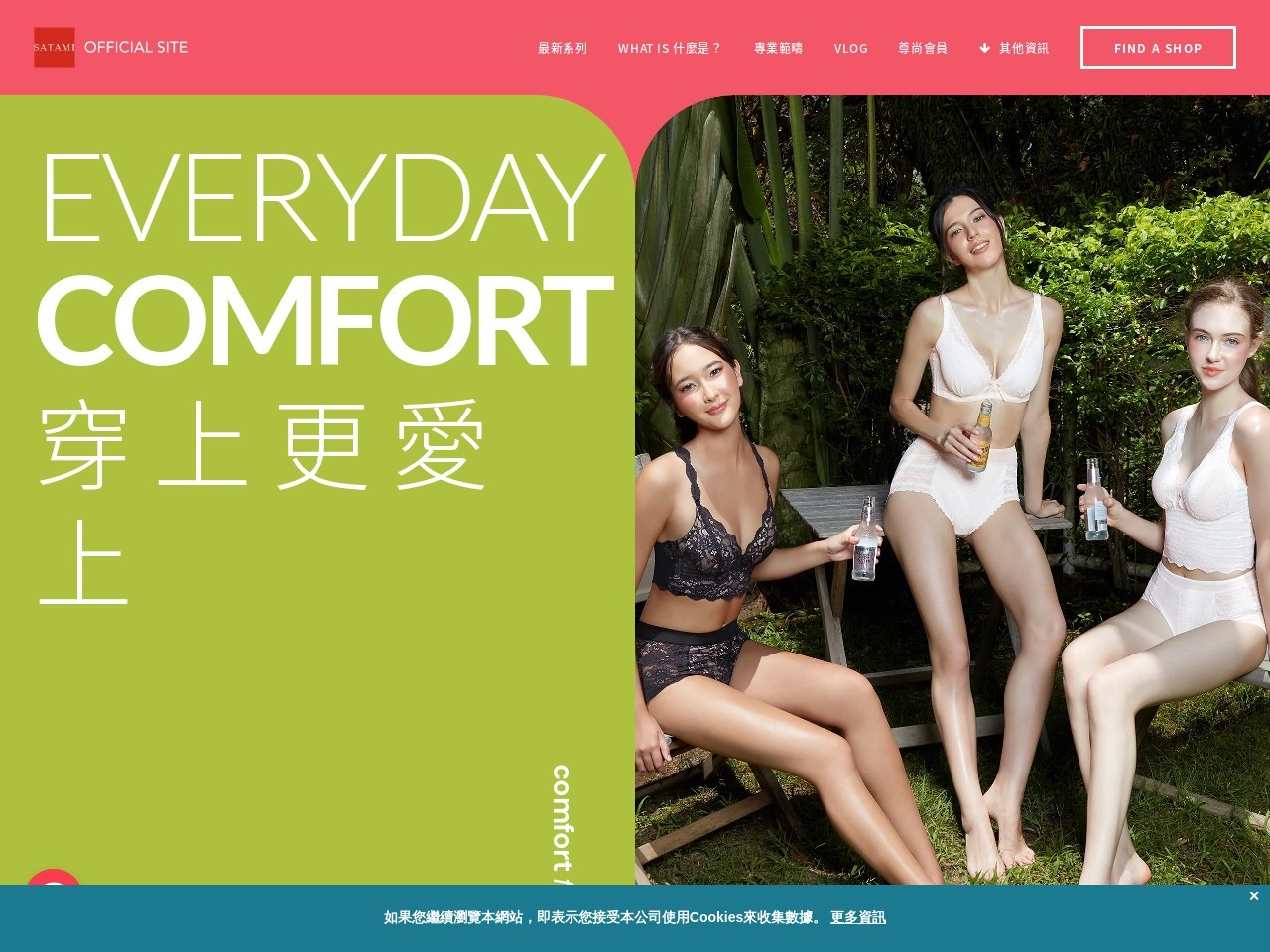 Shaped for Everyday Life | SATAMI Official Site