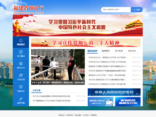 福建省交通运输厅