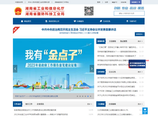 湖南省人力资源和社会保障厅