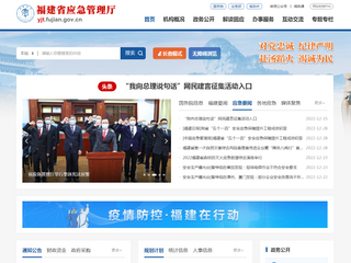 福建省卫生健康委员会