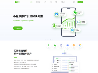 EC营客通