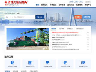 福建省应急管理厅 福建煤矿安全监察局