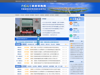 湖南省政府采购网