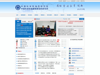 中科院海西研究院