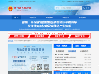 福建省人民政府门户网站