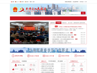 平江县政府门户网